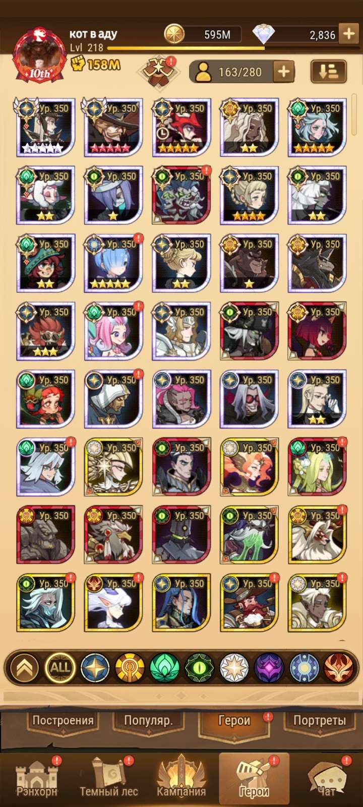 продажа аккаунта к игре AFK Arena